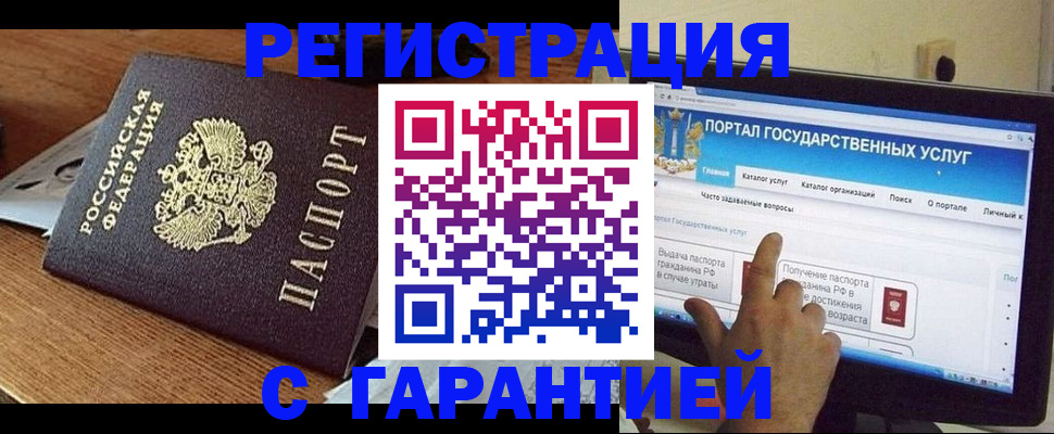 временная регистрация поиск в Уварово