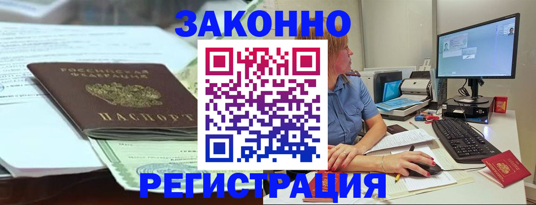 прописка иностранных граждан в Уварово